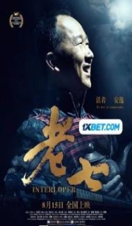 Interloper (2020) Hindi Dubbed poster