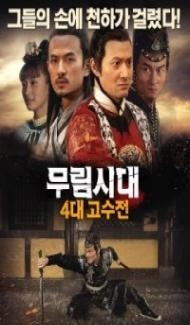 Changan Swordsmen Mystery of Gods Wrath (2016) Hindi Dubbed poster