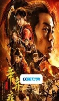 Fighting for the Motherland (2020) Hindi Dubbed poster
