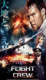 Flight Crew (2017) Hindi Dubbed poster