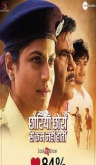 Chhorriyan Chhoron Se Kam Nahi Hoti (2019) Hindi Movie poster