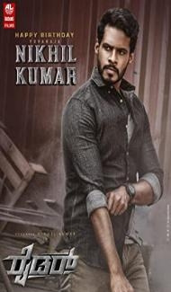 Rider (2021) South Indian Hindi Dubbed Movie poster