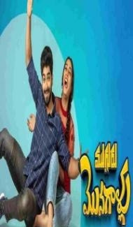 Teen Genius (2021) South Indian Hindi Dubbed Movie poster