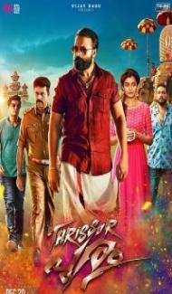 The Real Don Returns 2 (2021) South Indian Hindi Dubbed Movie poster