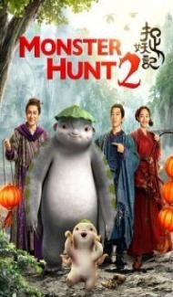 Monster Hunt 2 (2018) English Movie poster