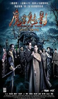 Phantom of the Theatre (2016) Hindi Dubbed poster