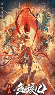 The Journey to the West Demons Child (2021) Hindi Dubbed poster