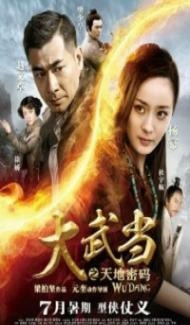 Changan Swordsmen 2 Strange Murder (2016) Hindi Dubbed poster