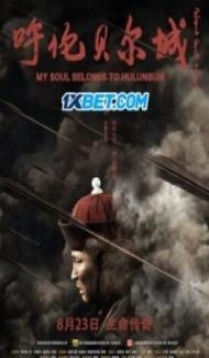 Hulunbuir City (2019) Hindi Dubbed poster