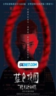 The Blue Choker (2018) Hindi Dubbed poster