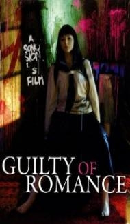 Guilty of Romance (2011) Hindi Dubbed poster