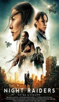 Night Raiders (2021) English Movie poster