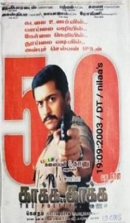 Kaakha Kaakha-Zakhmi Police (2003) South Indian Hindi Dubbed Movie poster