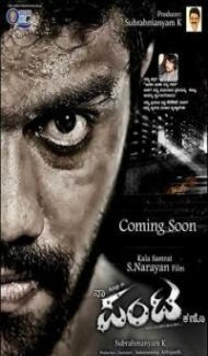 Panta (Main Rowdy Hoon) (2017) South Indian Hindi Dubbed Movie poster