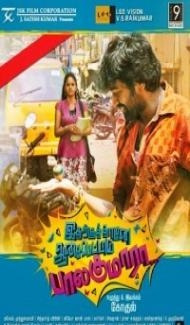 Galli Ka Bhai (2013) South Indian Hindi Dubbed Movie poster