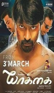 Yaakkai (2017) South Indian Hindi Dubbed Movie poster