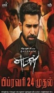 Yaman (2017) South Indian Hindi Dubbed Movie poster