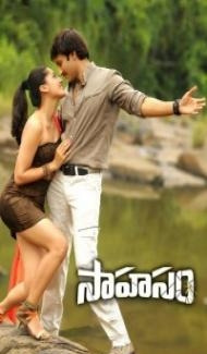 Sahasam (2013) South Indian Hindi Dubbed Movie poster