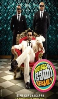 Teja Bhai and Family (2011) South Indian Hindi Dubbed Movie poster