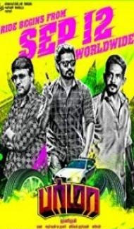Burma (2014) South Indian Hindi Dubbed Movie poster