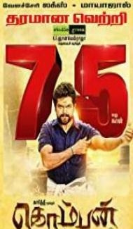 Komban (2015) South Indian Hindi Dubbed Movie poster