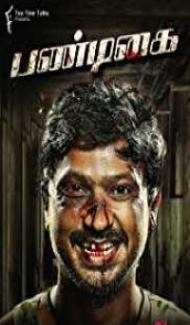 Pandigai 2017 Hindi Dubbed South Movie poster
