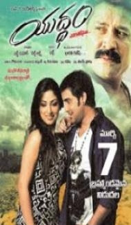 Yuddham (2014) South Indian Hindi Dubbed Movie poster