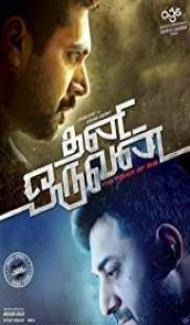 Thani Oruvan (2015) South Indian Hindi Dubbed Movie poster
