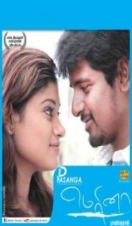 Marina (2012) South Indian Hindi Dubbed Movie poster