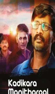 Kadikara Manithargal (2018) South Indian Hindi Dubbed Movie poster