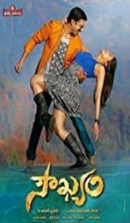 Soukhyam (2015) South Indian Hindi Dubbed Movie poster