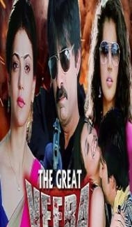 The Great Veera (2011) South Indian Hindi Dubbed Movie poster