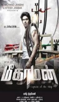 Meagamann (2014) South Indian Hindi Dubbed Movie poster