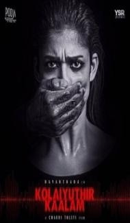 Kolaiyuthir Kaalam (2019) South Indian Hindi Dubbed Movie poster