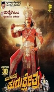 Kurukshetra (2019) South Indian Hindi Dubbed Movie poster