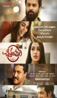 Chitralahari (2019) South Indian Hindi Dubbed Movie poster
