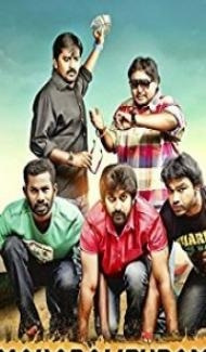 Mahabalipuram (2015) South Indian Hindi Dubbed Movie poster