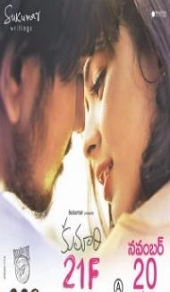 Kumari 21F (2018) South Indian Hindi Dubbed Movie poster
