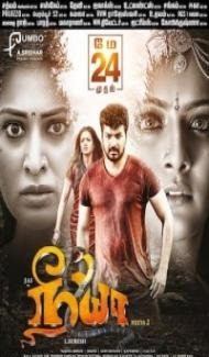 Neeya 2 (2019) South Indian Hindi Dubbed Movie poster