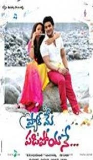 Pyar Mein Padipoyane (2014) South Indian Hindi Dubbed Movie poster