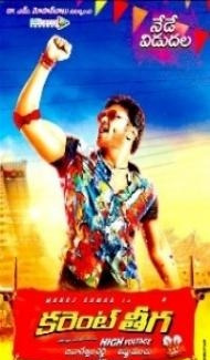 Current Theega (2014) South Indian Hindi Dubbed Movie poster