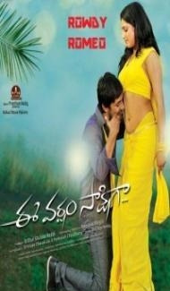 Ee Varsham Sakshiga (2014) South Indian Hindi Dubbed Movie poster