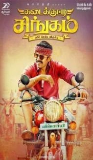 Kadaikutty Singam (2018) South Indian Hindi Dubbed Movie poster