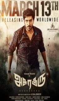 Asuraguru (2020) South Indian Hindi Dubbed Movie poster