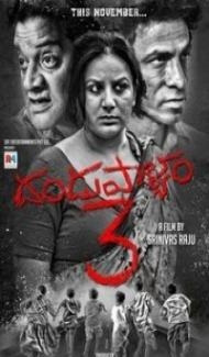 Dandupalya 3 (2018) South Indian Hindi Dubbed Movie poster