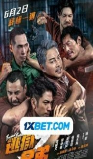 Breakout Brothers 3 (2022) Hindi Dubbed poster