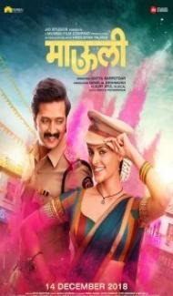 Mauli (2018) Hindi Movie poster