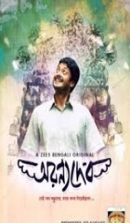 AranyaDeb (2017) Hindi Movie poster