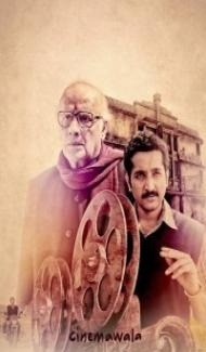 Cinemawala (2016) Hindi Movie poster