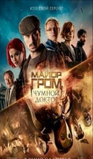 Major Grom Plague Doctor (2021) Hindi Dubbed poster
